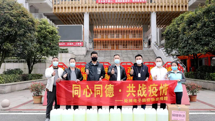 【同心同德·共戰(zhàn)疫情】炬神電子為醫(yī)院、學(xué)校捐贈(zèng)防疫物資