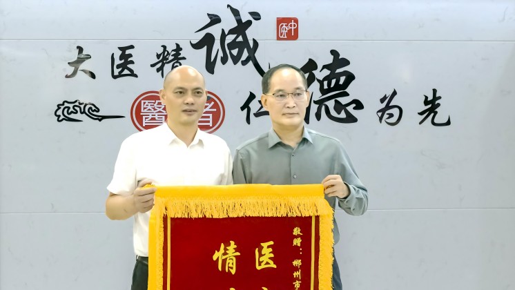 醫(yī)企合作：炬神電子向郴州第四人民醫(yī)院贈送錦旗，進一步開展合作交流